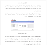 سازه هوشمند - Image 2