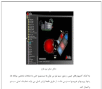 سازه هوشمند - Image 3