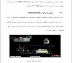 سازه هوشمند - Image 6