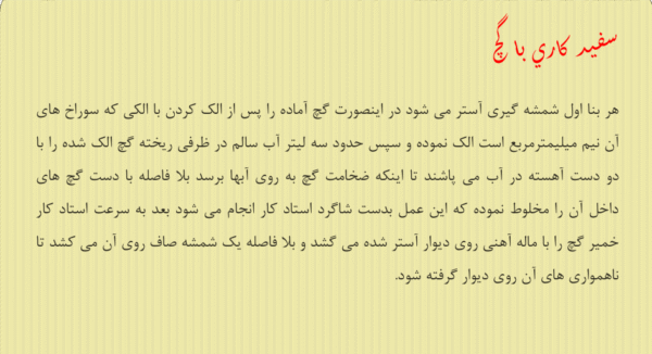 سفت کاری ساختمان - Image 2
