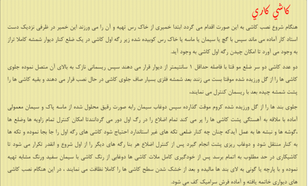 سفت کاری ساختمان - Image 3