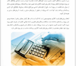 سیستم پرداخت در پروژه های عمرانی - Image 4