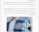 سیستم پرداخت در پروژه های عمرانی - Image 5
