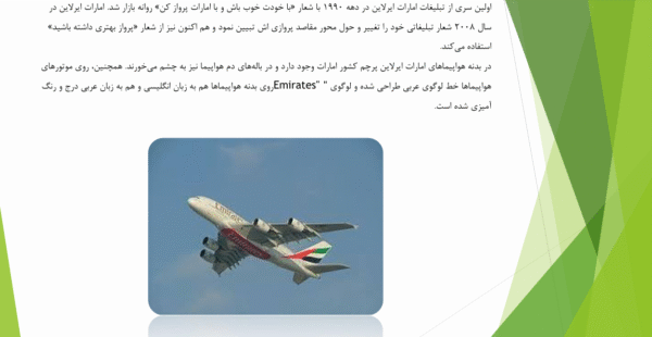 شرکت هواپیمایی امارات - Image 2