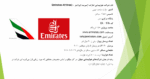 شرکت هواپیمایی امارات - Image 3
