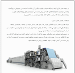 صنعت کاغذ سازی - Image 2