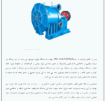 صنعت کاغذ سازی - Image 5