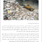 صنعت کاغذ سازی - Image 7