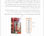 طراحی لرزه ای - Image 5
