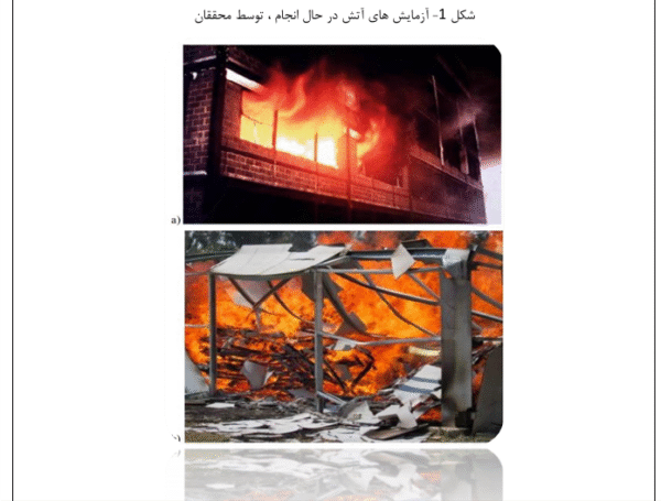 طراحی لرزه ای - Image 7