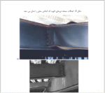 طراحی لرزه ای - Image 8