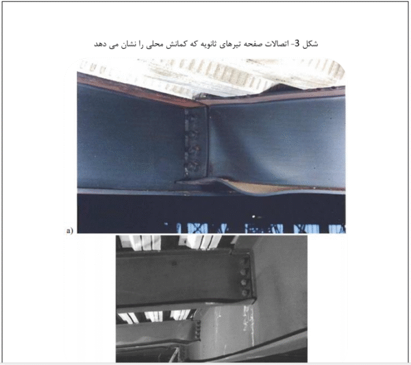 طراحی لرزه ای - Image 8