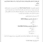 طراحی و ساخت قالب شکل دهی میکروکانال های صفحات دو قطبی - Image 4