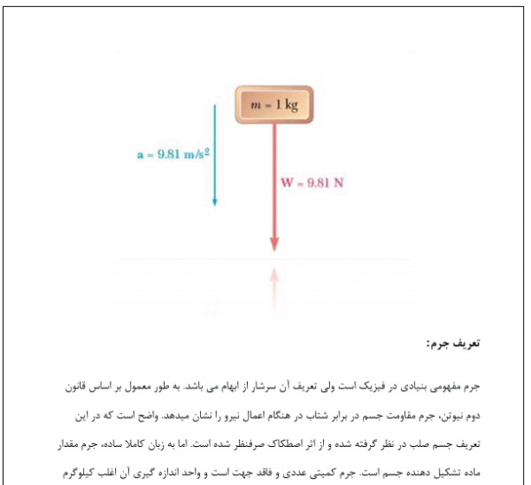 علم استاتیک و دینامیک و تحلیل بردار ها - Image 7
