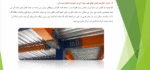 عوامل ایجاد خرابی در سازه های بتنی - Image 3