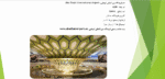 فرودگاه ابوظبی امارات متحده عربی - Image 2