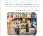 قال بندی-عمل آوری-آزمایشات-قطعات پیش ساخته - Image 7