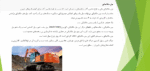 ماشین آلات عمرانی - Image 3