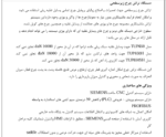 ماشین آلات نگهداری خطوط - Image 3