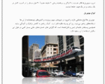 منوریل - Image 6