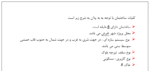 پروژه بتن - 285 مترمربع - Image 2