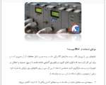 پست برق plc - Image 2