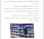 پست برق plc - Image 3