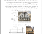 پل بتنی - Image 2