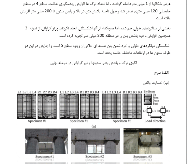 پل بتنی - Image 4