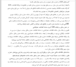 کاربرد جی ای اس در حمل و نقل - Image 4