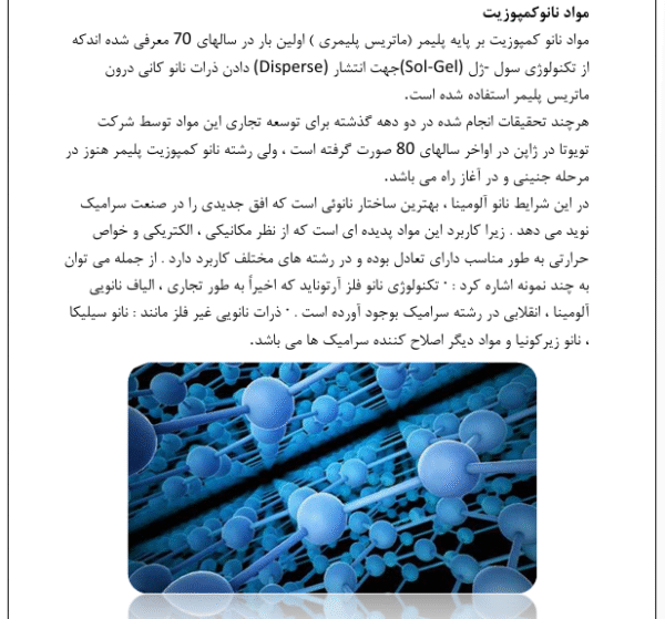 کاربرد نانو در صنعت ساختمان - Image 2