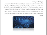 کاربرد نانو در صنعت ساختمان - Image 3