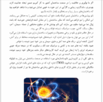 کاربرد نانو در صنعت ساختمان - Image 5