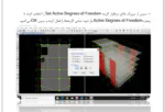 آموزش ETABS - Image 2