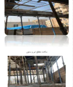 آموزش ETABS - Image 3