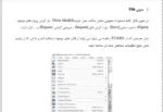 آموزش ETABS - Image 5