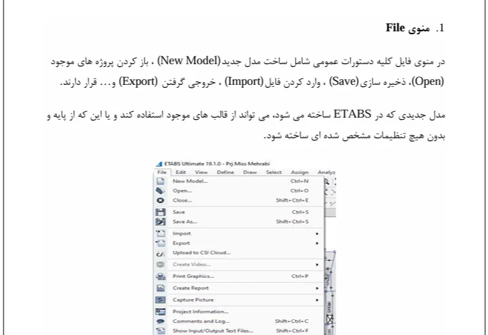 آموزش ETABS - Image 5