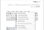 آموزش ETABS - Image 6