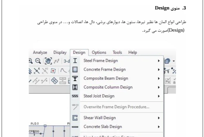 آموزش ETABS - Image 6