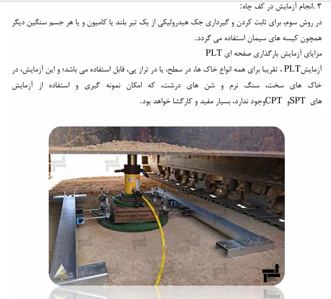 PLT آزمایش - Image 2