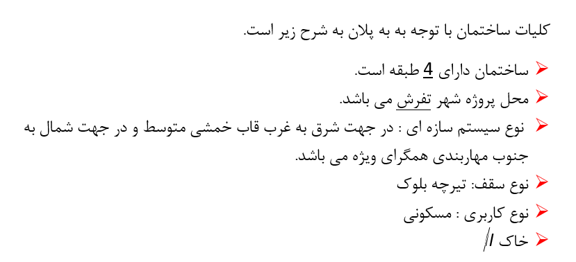 پروژه فولاد- 285 مترمربع - Image 2