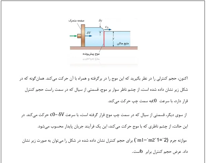 آزمایش عمق بحرانی - Image 5