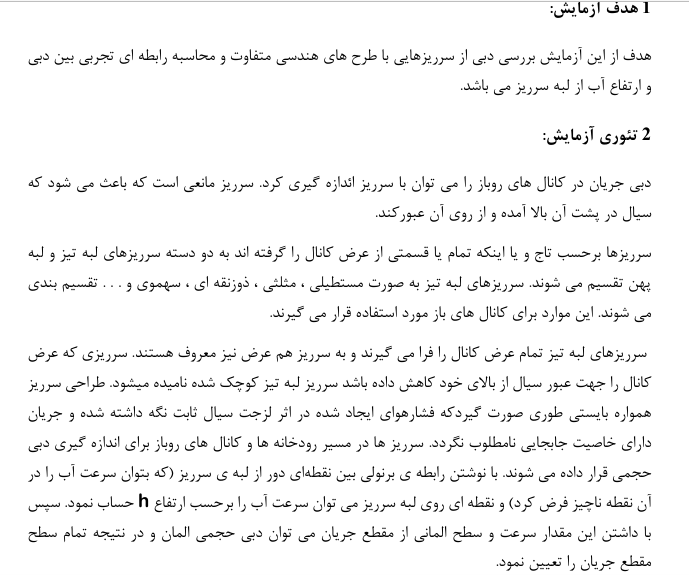 آزمایش هیدرولیک - Image 3