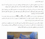 آزمایش هیدرولیک - Image 4