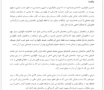 آشنایی با مفاهیم تعمیر، تقویت و عمرمفید سازه ها - Image 7