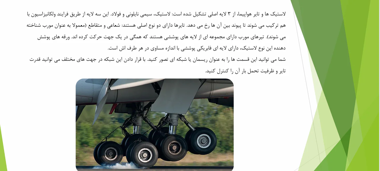 اثرگذاری نوع هواپیما بر طراحی فرودگاه - Image 4