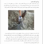 اسکلت فولادی - 1 - Image 2