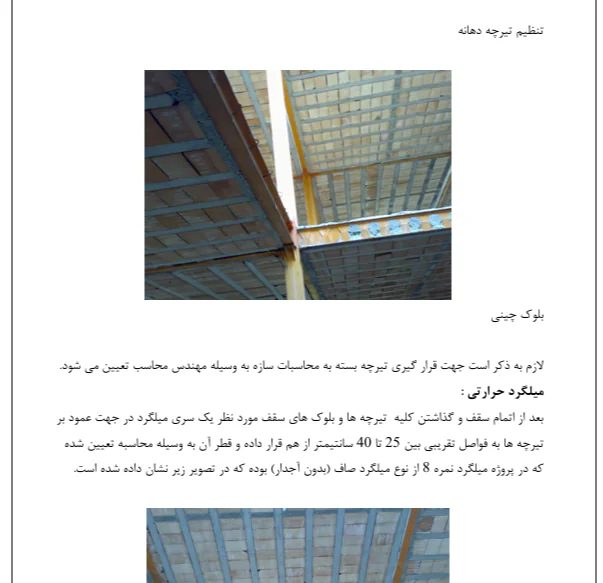 اسکلت فولادی - 1 - Image 3