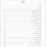 اسکلت فولادی - 1 - Image 4