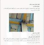 اسکلت فولادی - 1 - Image 5